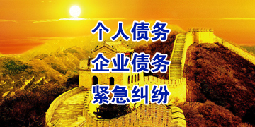 济水街道追债公司